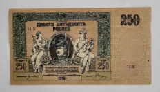 Банкноты периода гражданской войны 1917-1922г.г. - Мир монет
