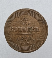 Медные монеты царской России - Мир монет