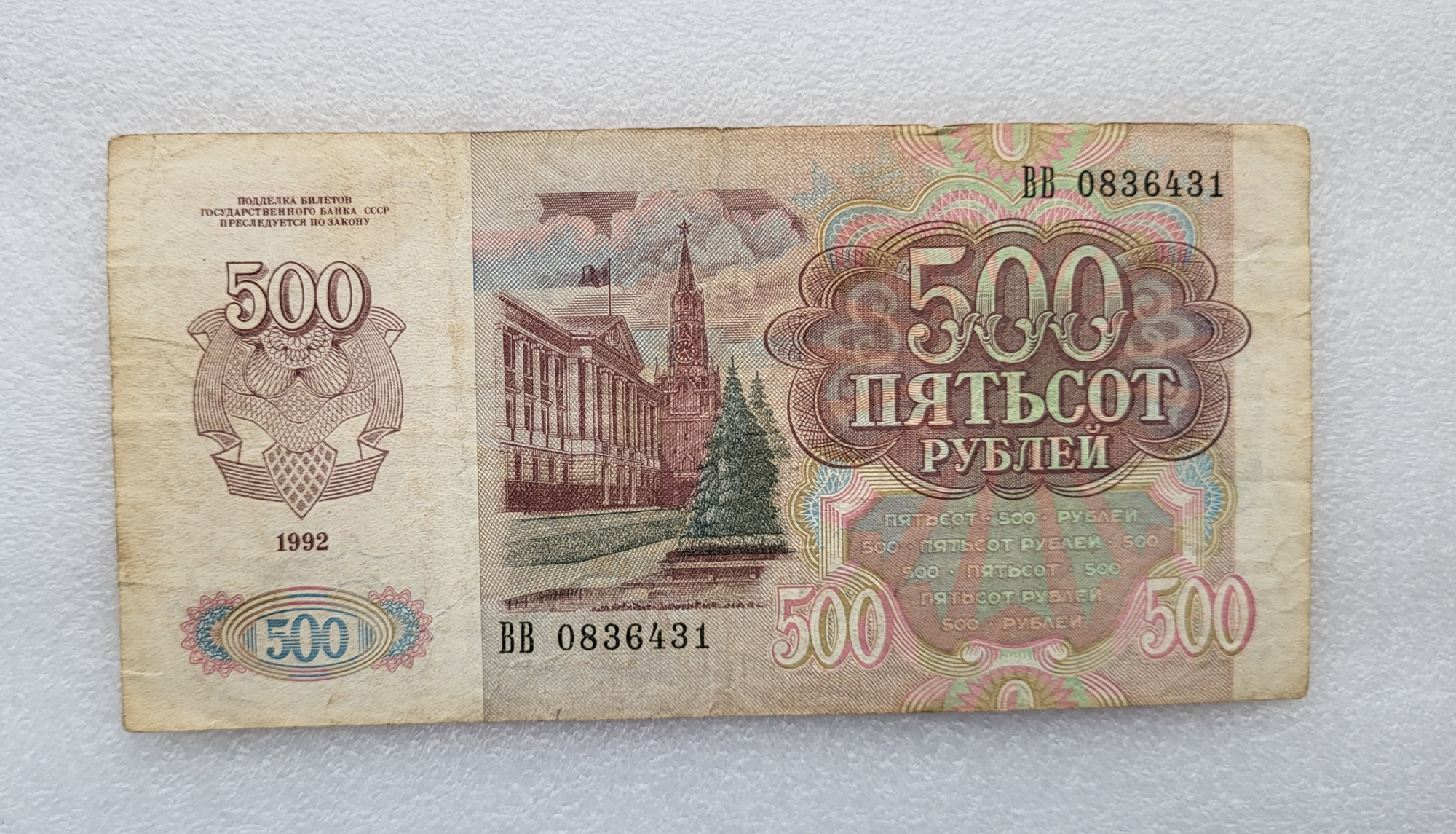 Продать купюры 500