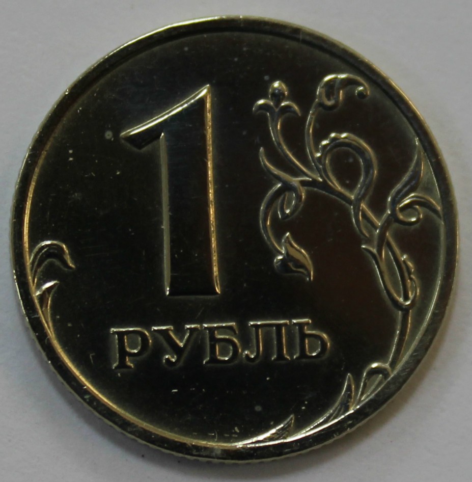 Монеты 1 рублей 2016. 1 Рубль. 1 Рубль 2007. 1 Рубль 2007 СПМД. 1 Рубль 2016 СПМД.