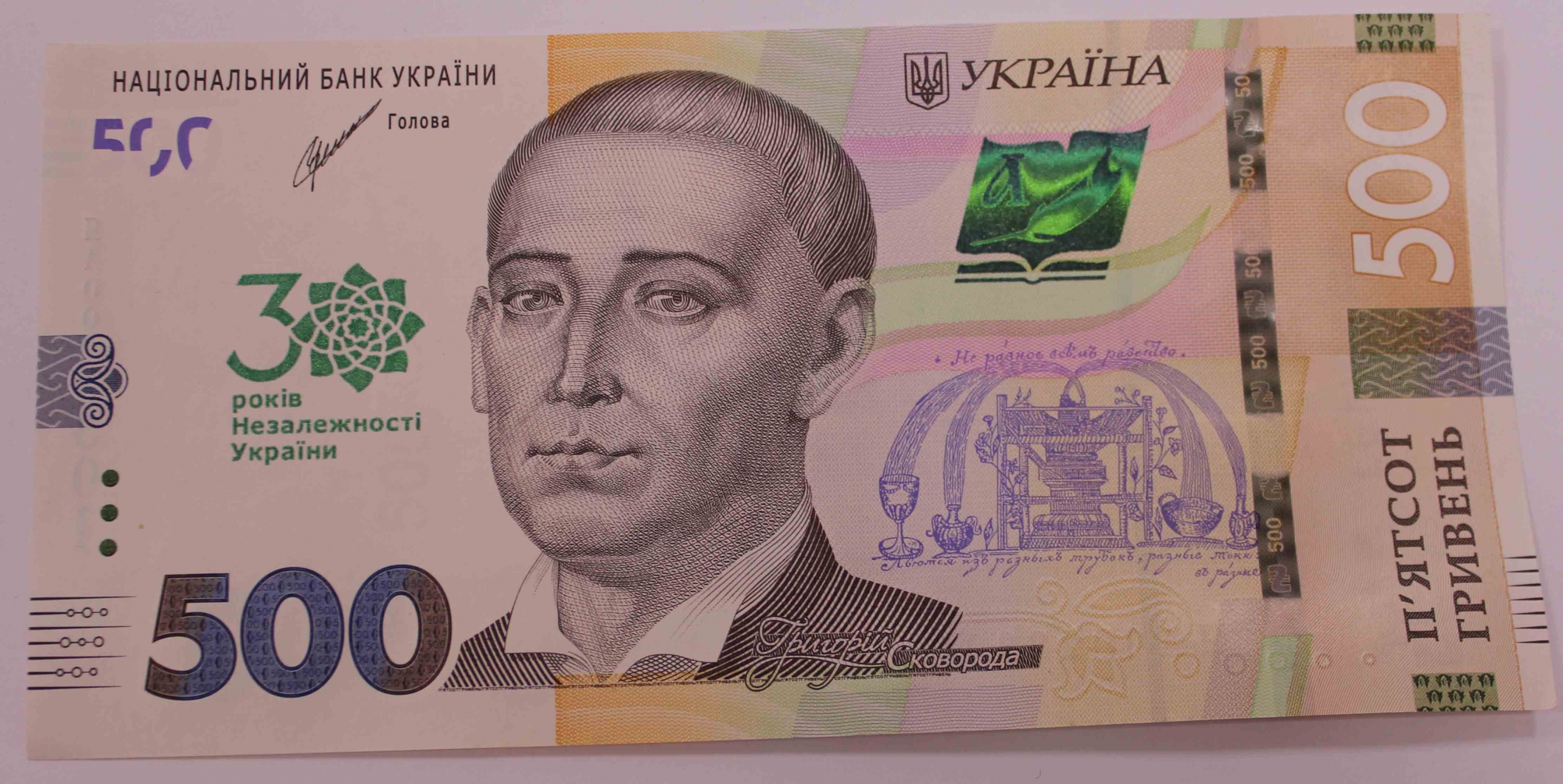 500 Гривен. 500 Гривен 2012 года. 500 Грн. 500 Гривен 2017 год.