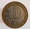      10 рублей 2001г.  СПМД.  40 лет полету Гагарина в космос , Памятные даты, биметалл,  из обращения. - Мир монет