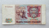 Банкнота 5000 рублей 1993г.  Банк России ,  состояние VF-XF - Мир монет