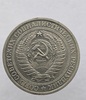 1 рубль   1971г., годовик, оригинал, ходячка. - Мир монет