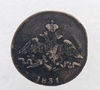 1 копейка 1831г. СМ. Николай  I, медь, состояние VF-XF - Мир монет