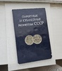 Набор юбилейных монет СССР 1965-1991г.г. (68 штук) в альбоме. - Мир монет