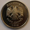 2 рубля 2010г. ММД, состояние VF-XF. - Мир монет