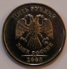 5 рублей 2008г. ММД, состояние VF-XF. - Мир монет