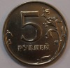 5 рублей 2009г. ММД, немагнитные, состояние VF-XF. - Мир монет