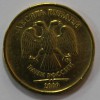 10 рублей 2009г. ММД, состояние VF-XF. - Мир монет