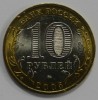 10 рублей 2005г. Тверская область ,ММД , гурт рубчатый, биметалл, вес 8,4гр, состояние UNC, тираж 10 млн.экз. - Мир монет