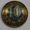 10 рублей 2007г. Республика Хакасия. СПМД , гурт рубчатый, биметалл, вес 8,4гр, состояние UNC, тираж 10 млн.экз. - Мир монет