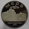 5 рублей 1993г.  ЛМД. РФ. Древний Мерв ,  пруф,  монета в капсуле - Мир монет