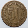 50 пара 1965г. Югославия,состояние VF. - Мир монет