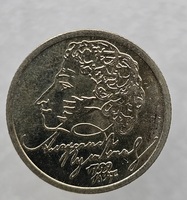 1 рубль 1999г. ММД.  А.С. Пушкин , мешковая - Мир монет