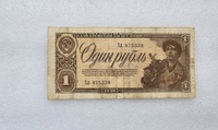 Банкнота  1 рубль 1938г. ЗЛ 875338.  Шахтер, состояние XF. - Мир монет