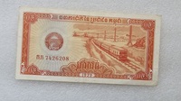 Банкнота 0,5 риель 1979г. Камбоджа, Поезд, состояние AU - Мир монет