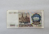 Банкнота 1000 рублей 1991г.   Билет Государственного Банка СССР АС 1643339 , состояние AU - Мир монет