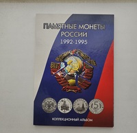 Альбом-планшет , для 36 монет "Россия Молодая." СОМС. - Мир монет