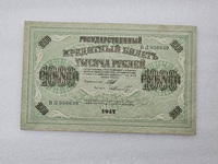 Банкнота  1000 рублей 1917г.   Управляющий Шипов, кассир Ф.Шмидт , серия  ВЛ 056639 . AU - Мир монет