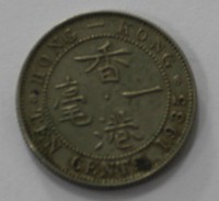 10 центов 1935г. Гонконг(Биртания). Король Георг V, медно-никелевый сплав ,состояние VF - Мир монет