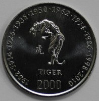 10 шиллингов 2000г.  Сомали.  Год Тигра, состояние UNC. - Мир монет