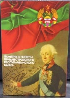 Альбом-планшет , для монет Приднестровской Молдавской Республики.  СОМС. - Мир монет