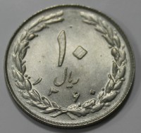 10 риалов 1981г. Исламская Республика Иран,состояние UNC - Мир монет