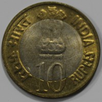 10 рупий 1985-2010г.г. Индия, Тигр, состояние аUNC - Мир монет