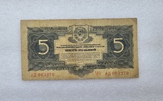 Банкноты  СССР 1924-1991г.г. - Мир монет