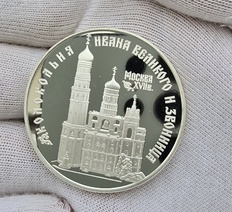 Серебряные монеты  РСФСР, СССР и РФ . - Мир монет Серебряные монеты  РСФСР, СССР и РФ . - Мир монет