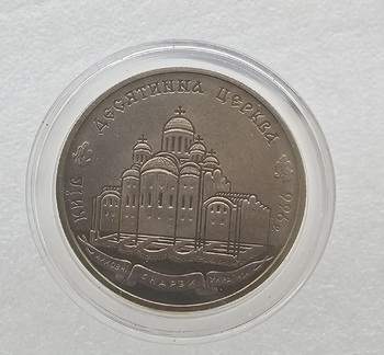 2 гривны 1996г. Украина. Десятинная церковь, UNC, сертификат - Мир монет