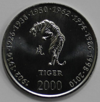 10 шиллингов 2000г.  Сомали.  Год Тигра, состояние UNC. - Мир монет