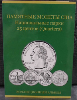 Альбом -планшет для набора монет "Национальные парки США". СОМС. - Мир монет