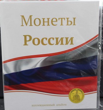  Альбом  Оптима  "Монеты России", без листов. Отличное качество, большой объем. СОМС. - Мир монет