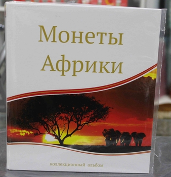    Альбом  Оптима, "Монеты Африки", без листов. Отличное качество, большой объем. СОМС. - Мир монет