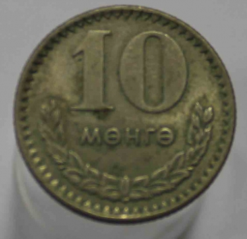 10 монго 1970г. Монголия, никель, состояние aUNC - Мир монет